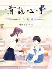 初中青藤2024