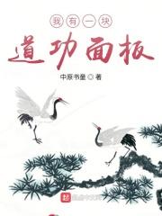 我有一个功法书架