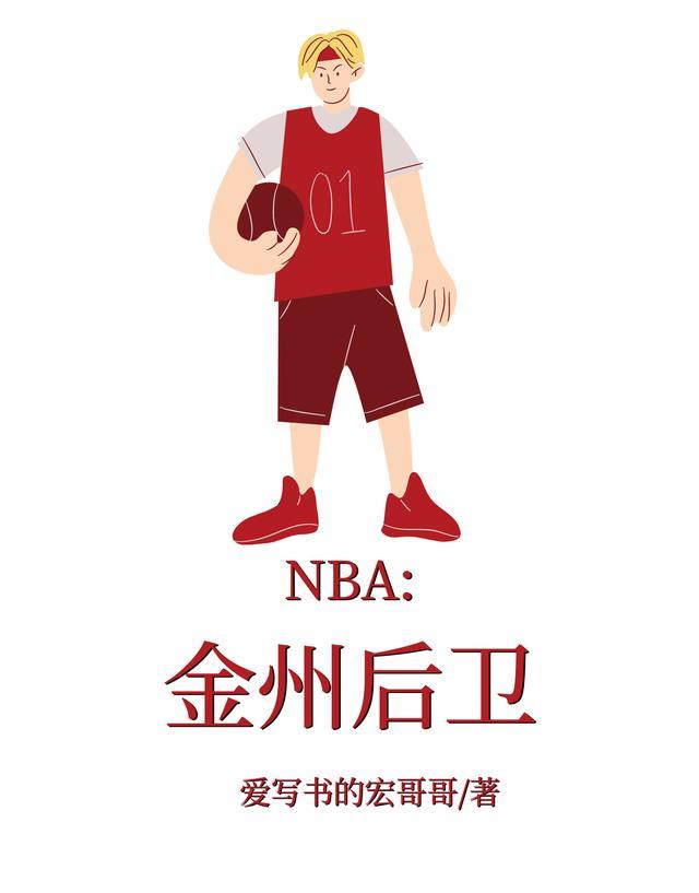 nba金州勇士队徽