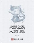 林栋至尊狂婿完结