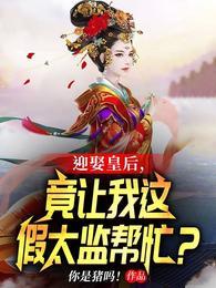 吴忠贤周仁帝的结局