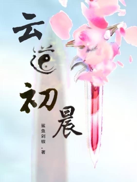 云道cop