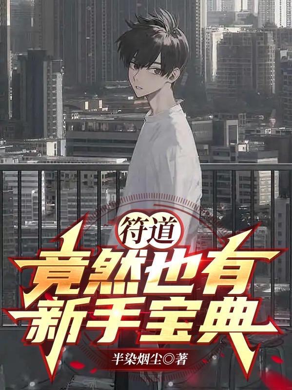 符道巅峰官方免费