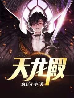 战神归来龙威