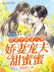 带着空间到八零全文免费阅读