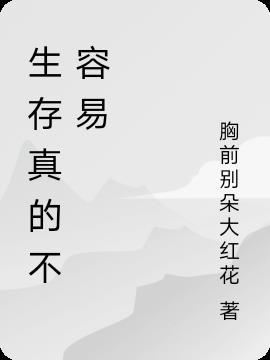 且行且珍惜什么意思?