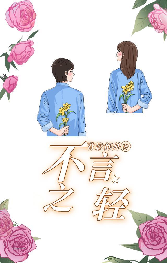 不言之词的意思是什么