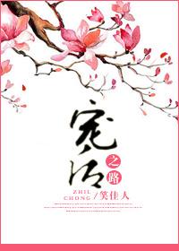 宠后之路漫画