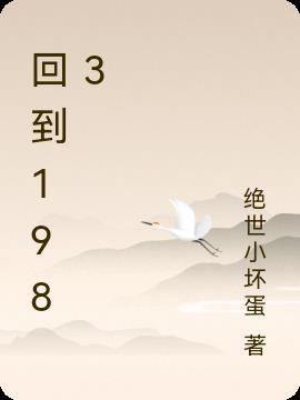 回到1983电视剧免费观看全集高清
