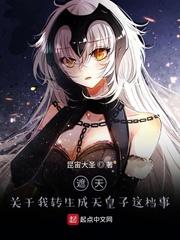 穿越遮天我是天皇子