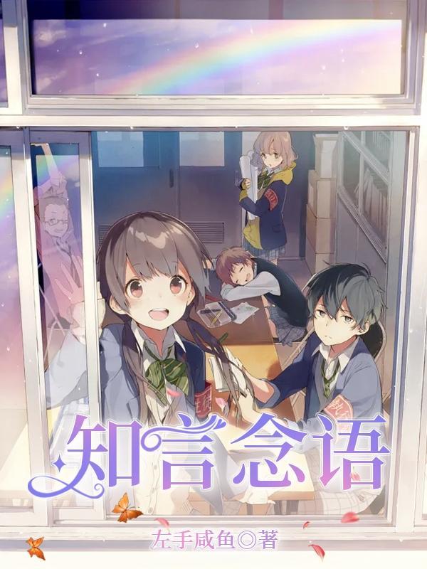知言晚念