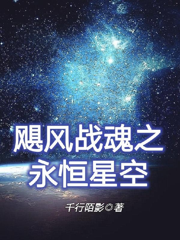 飓风战魂续