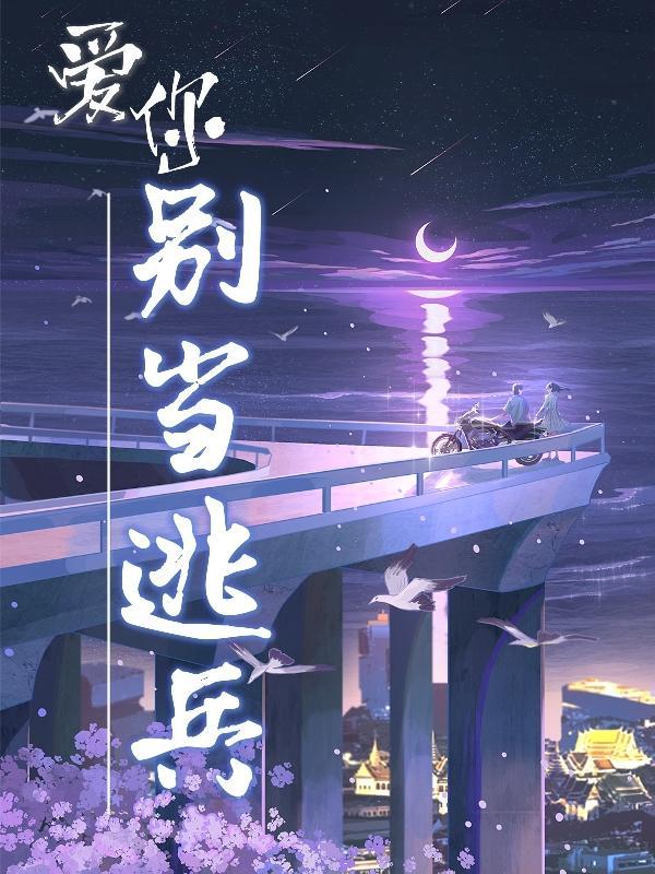 爱你别哭演员表