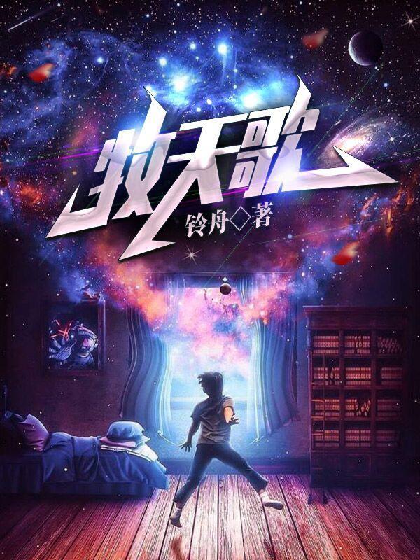 牧天歌多子多孙
