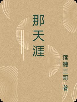 望断天涯那