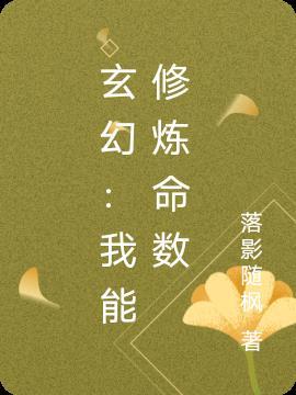 我能修炼武学