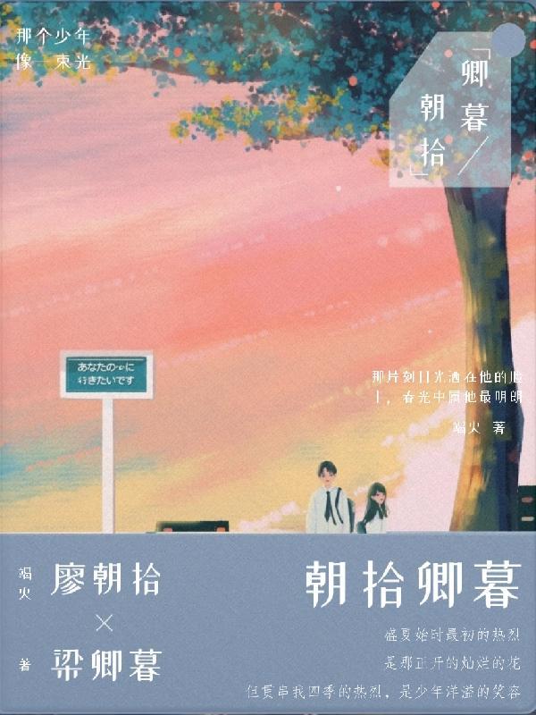 卿为朝朝暮暮的诗句