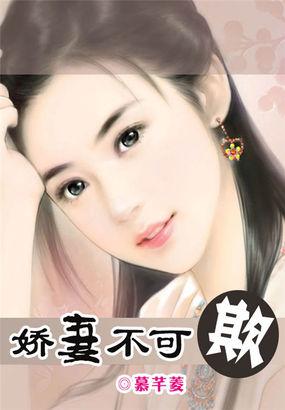 娇妻不语