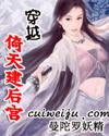 穿越倚天的系统