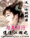逍遥江湖全集