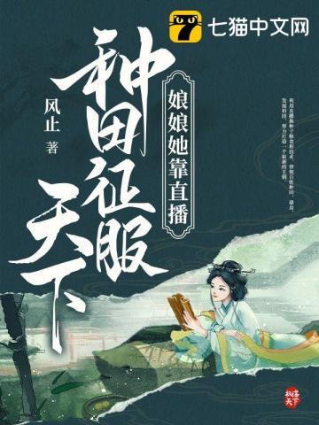 娘娘她每天想暴富