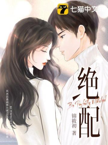 绝配钢琴谱