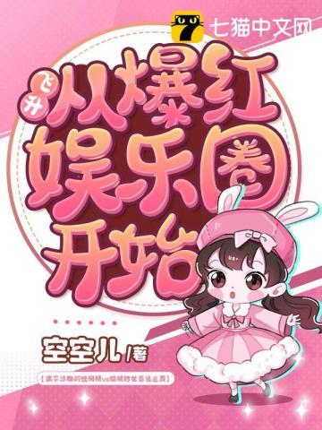 飞升从地球开始