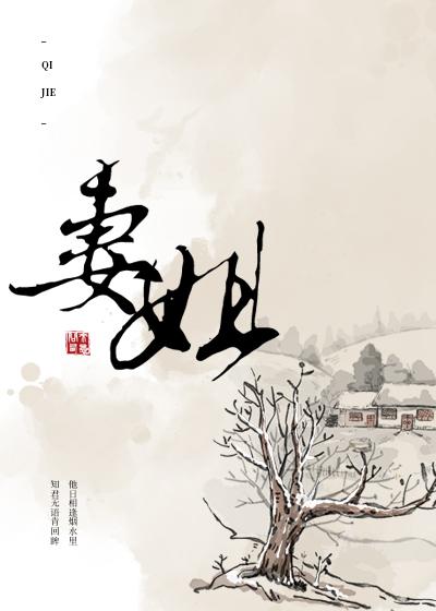 错把魔尊当未婚妻后(GL)