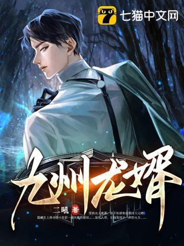 无敌龙尊