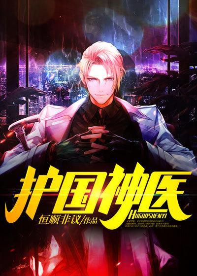 护国神翼wings成员