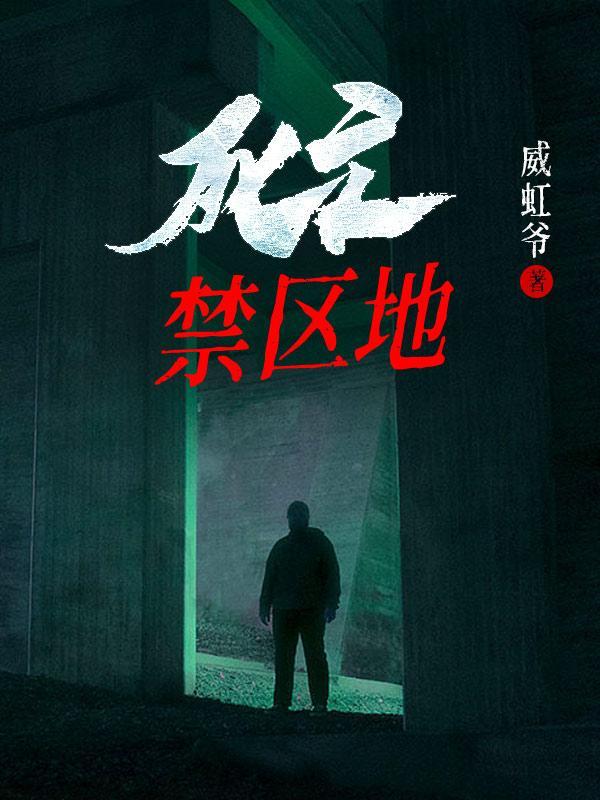 世界四大死亡禁区