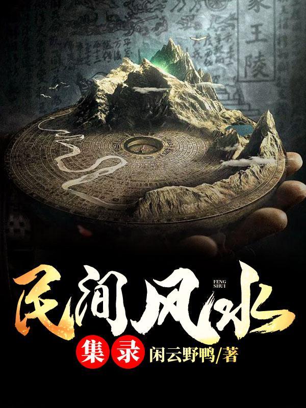 风水大全