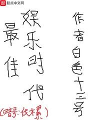 都市狂枭陈六何全文阅读笔趣阁