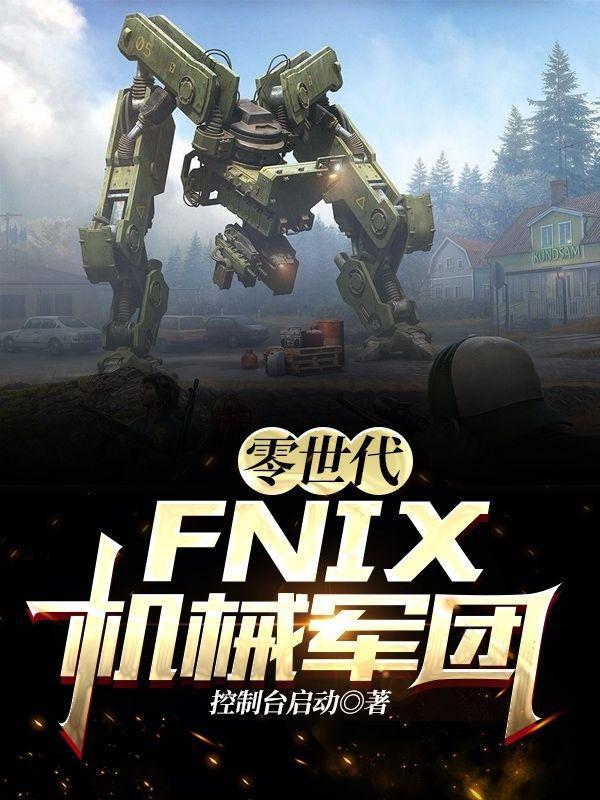 零世代枪械