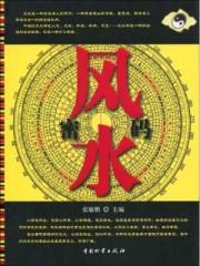 风水密码芝夺宝免费