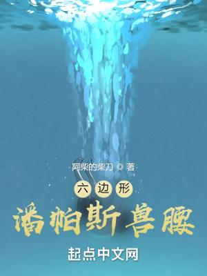 潘帕斯猎兽
