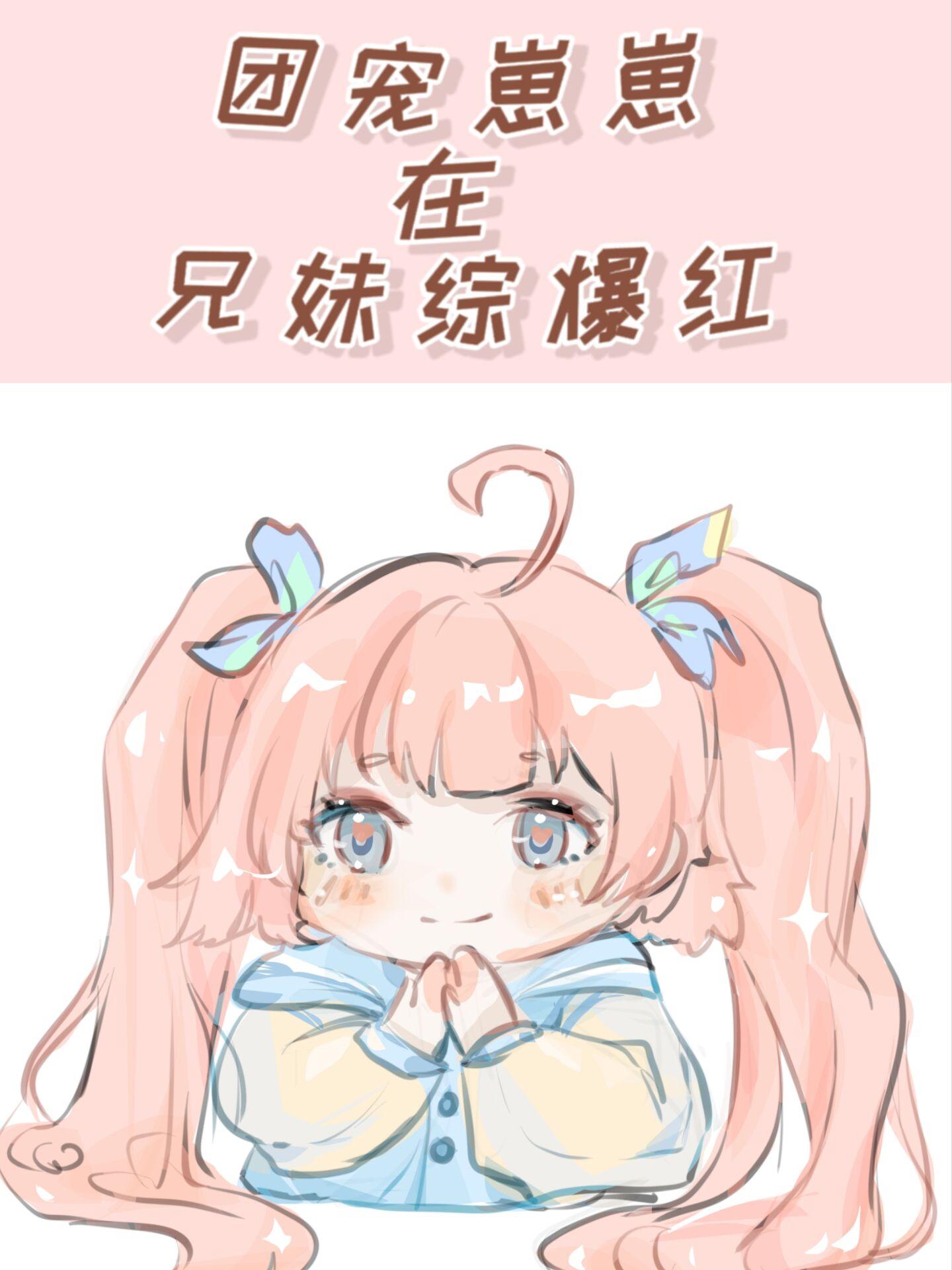 团宠崽崽亲情文推荐