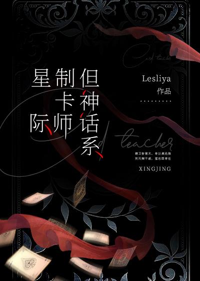但神话系笔趣阁