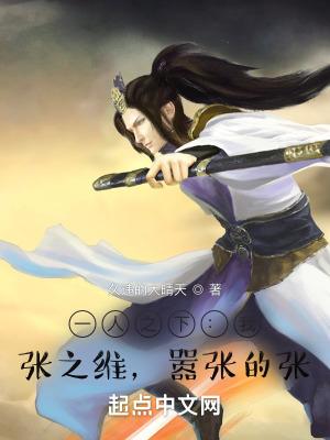 嚣张的张无弹窗手机版