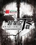 深圳超星空教育科技有限公司