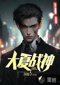 北境战神