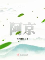 阿亮三角洲