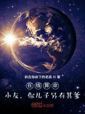 你儿子另有其爹完整版免费