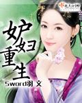 京圈第一妒妇重生