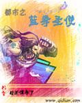 都市之超级英雄附身
