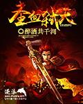 圣血天使角色介绍