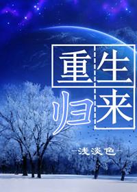 重生归来皇后姜蜜萧怀衍
