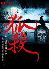 狐杀软件