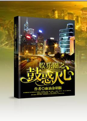 娱乐圈之巨星时代全文免费阅读