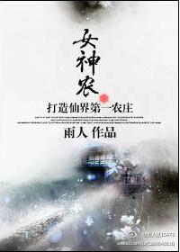 女神农业和冶金